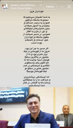 موضع مدیرعامل تراکتور درباره شکایت پرسپولیس