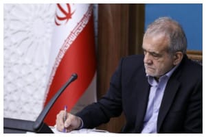 پزشکیان 3 قانون را برای اجرا ابلاغ کرد