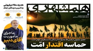 هدیه ۲۵۰ میلیونی به آسیب دیدگان جنگ | حماسه اقتدار امّت | ماجرای مأموریت آقای دبیر