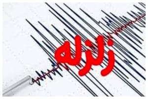 زلزله 6 ریشتری این منطقه را لرزاند/ دهها نفر مصدوم شدند