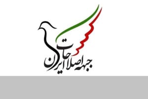 روزنامه اصولگرا: بیانیه اخیر جبهه اصلاحات خنجری بر قلب دولت پزشکیان است