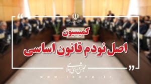 گزارش کمیسیون اصل۹۰ از جنگ 12 روزه؛جزئیات موشکهای وعده صادق 3 و اهداف مورد حمله آمریکا/ چرا مجلسی ها جنگ اخیر را «معرکة الفرقان» خواندند؟ + متن گزارش