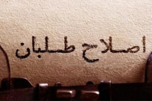 موج جدید انتقاد اصلاحطلبان به تسلیمنامه «جبهه اصلاحات»؛ بیهوده و پُر از ایراد