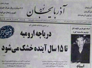 روزنامهای که ۲۴ سال پیش خشک شدن دریاچه ارومیه را پیش بینی کرد