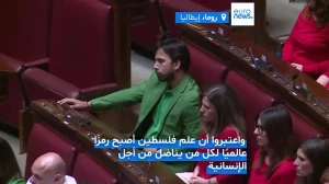 ببینید؛ فلسطین در قلب پارلمان ایتالیا نقش بست