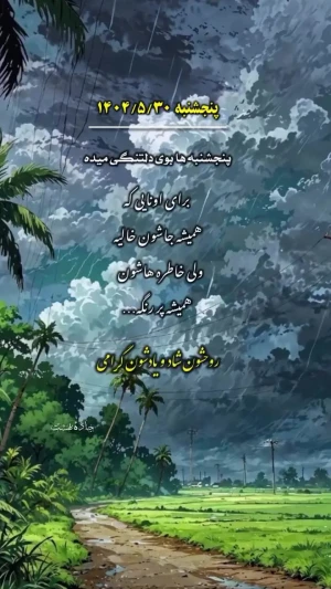 فال نجومی امروز برای متولدین مرداد + فیلم