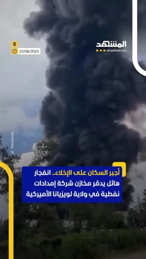 انفجار و آتشسوزی مهیب در کارخانه تولید روغن موتور لوئیزیانا