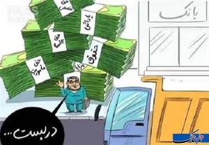 لابی سنگین یک نجومیبگیر برای مدیرعاملی بانک ملت/ چرا آقای «ل» دستبردار نیست؟