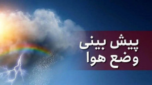 هواشناسی: منتظر موج جدید گرما باشید