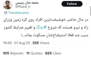 خوشبختترین افراد روی زمین از نظر یک نماینده