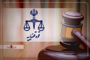 تعیین تکلیف پرونده زمینخواری در دادسرای تهران
