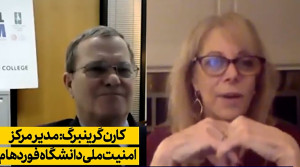 ایران یک فرصت خارق العاده است تا مشکل را حل کنیم!