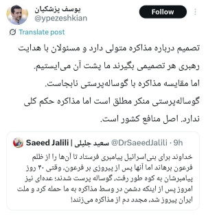 پاسخ پسر پزشکیان به سعید جلیلی درباره مذاکره
