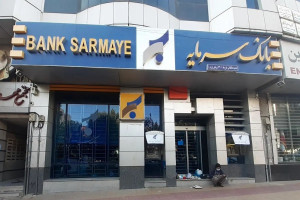 فاجعه در یک بانک خصوصی/ این بانک منحل میشود؟