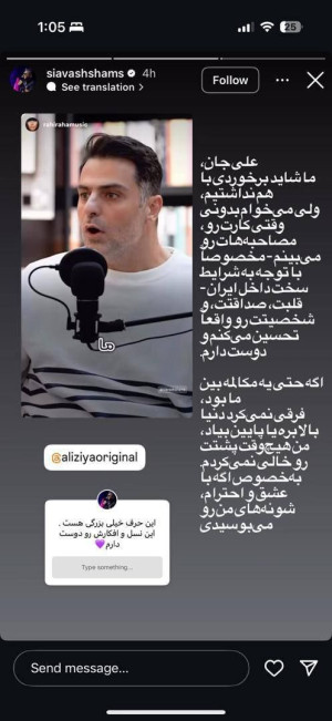 متلک سیاوش شمس به عقبگرد شبپره از مصاحبه با ضیا
