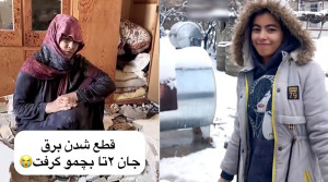 قطع برق این گونه جان دو کودک را در گلستان گرفت