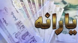 یارانه این گروهها حذف میشود