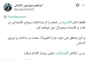 خبر مهم از اقدام احتمالی علی لاریجانی در شعام