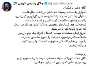 افشاگری نماینده سابق از فساد در دو شرکت بزرگ کشور