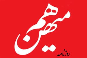 انتقاد تند یک روزنامه به سخنان رئیس اطلاعات سپاه