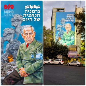 دیوارنگاره جدید میدان فلسطین تهران با طرح ضد اسرائیلی