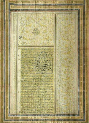 تصویری از سند ازدواج امیرکبیر با خواهر ناصرالدین شاه