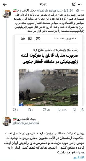 هشدار چند سال قبل رئیس مرکز پژوهشها درباره زنگزور