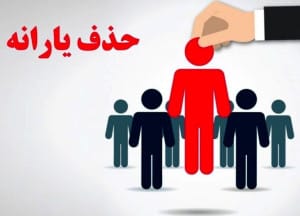 حذف یارانه پردرآمدها جدی شد/ خانه میلیاردی، خودروی لوکس و سفر خارجی زیر ذرهبین دولت!