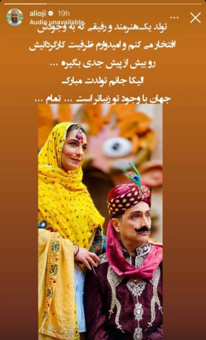 استوری معنادار علی اوجی برای تولد الیکا عبدالرزاقی
