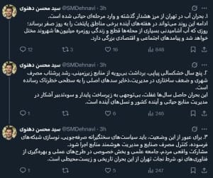 هشدار برای وضعیت آب آشامیدنی تهران!