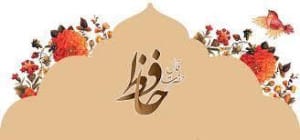 فال حافظ ۲۱ مرداد ۱۴۰۴