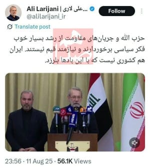 توییت علی لاریجانی قبل از سفر به بیروت