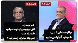 از طرح عدم کفایت پزشکیان تا توهم ریاست جمهوری جلیلی