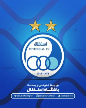 استعفای مدیرعامل استقلال پذیرفته شد