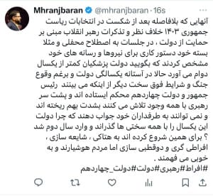 مشاور عراقچی دلیل حملات اخیر به پزشکیان را افشا کرد!
