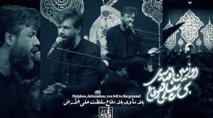 یا حسین یوماه ؛ حسین ستوده