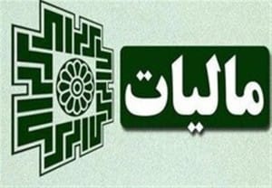 دریافت مالیات مشاغل با سازوکار تبصره ماده ۱۰۰