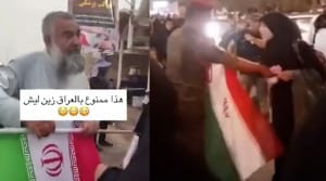 تصاویر جمع آوری پرچمهای ایران توسط مامورین امنیتی عراق!