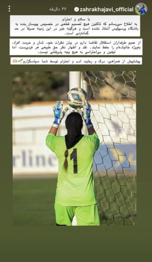 واکنش دروازهبان تیم ملی به حضور در پرسپولیس