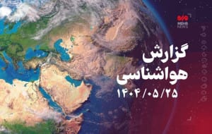 هشدار سیلاب؛ کشاورزان احتیاط کنند