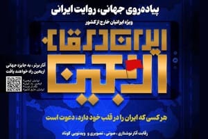 یکفراخوان هنری برای ایرانیان خارج کشور