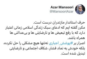 دفاع رئیس جبهه اصلاحات از سخن استاندار مازندران درباره حجاب
