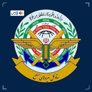 هشدار ستاد کل نیروهای مسلح به آمریکا و اسراییل