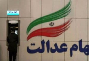 باقیمانده سود سهام عدالت هنوز واریز نشده/ وعده خبر خوش رئیس جمهور برای سهامداران چیست؟