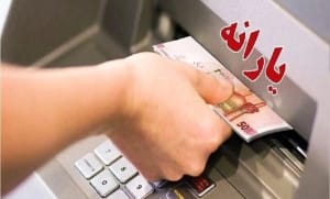 یارانه مرداد ماه این دهکها واریز شد