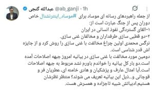 واکنش عبدالله گنجی به بیانیه جبهه اصلاحات