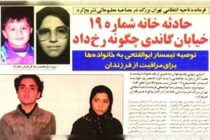 جنایتی که قانون را تغییر داد!