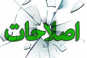 فرهیختگان: پشتپرده بیانیه اصلاحطلبان، عبور از پزشکیان