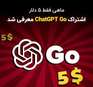 ورود چتجیپیتی ارزان به هند؛ اشتراک ویژه فقط با 4 دلار