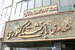 خبر خوش وزیر کار برای بازنشستگان
